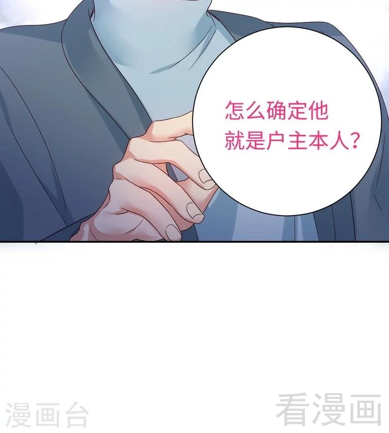 《复仇少爷小甜妻》漫画最新章节第96话 患难见真情免费下拉式在线观看章节第【8】张图片