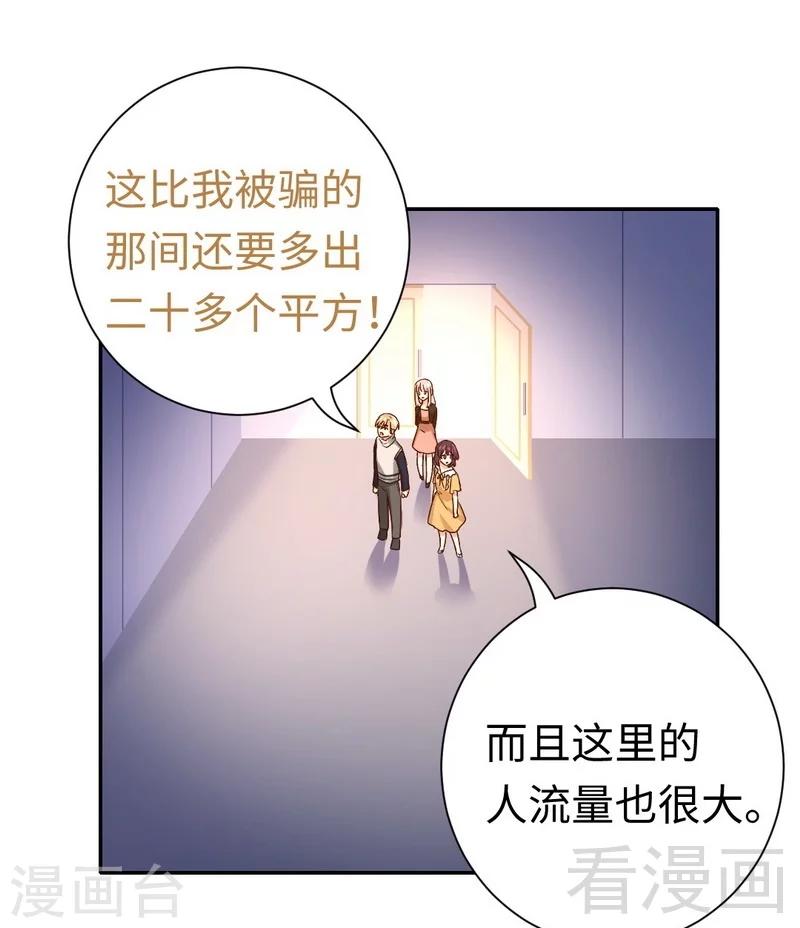 《复仇少爷小甜妻》漫画最新章节第97话 唯一心爱的人免费下拉式在线观看章节第【10】张图片