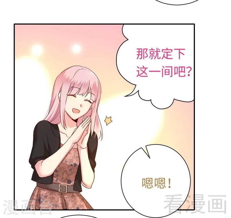 《复仇少爷小甜妻》漫画最新章节第97话 唯一心爱的人免费下拉式在线观看章节第【11】张图片