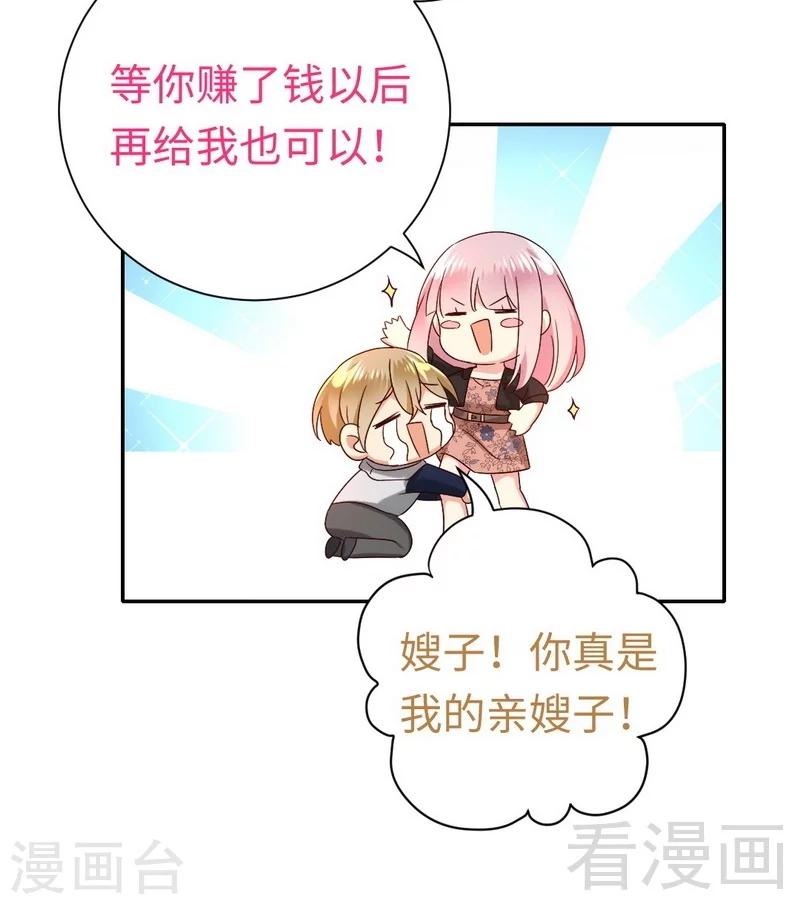 《复仇少爷小甜妻》漫画最新章节第97话 唯一心爱的人免费下拉式在线观看章节第【13】张图片