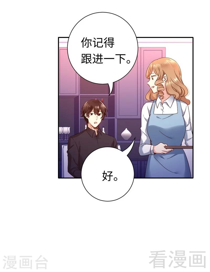 《复仇少爷小甜妻》漫画最新章节第97话 唯一心爱的人免费下拉式在线观看章节第【17】张图片