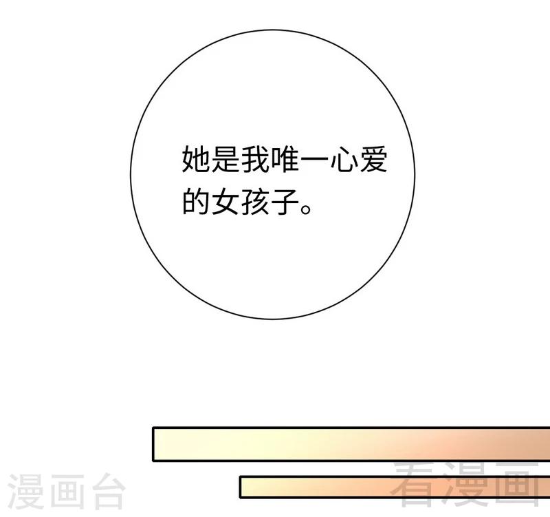 第97话 唯一心爱的人21