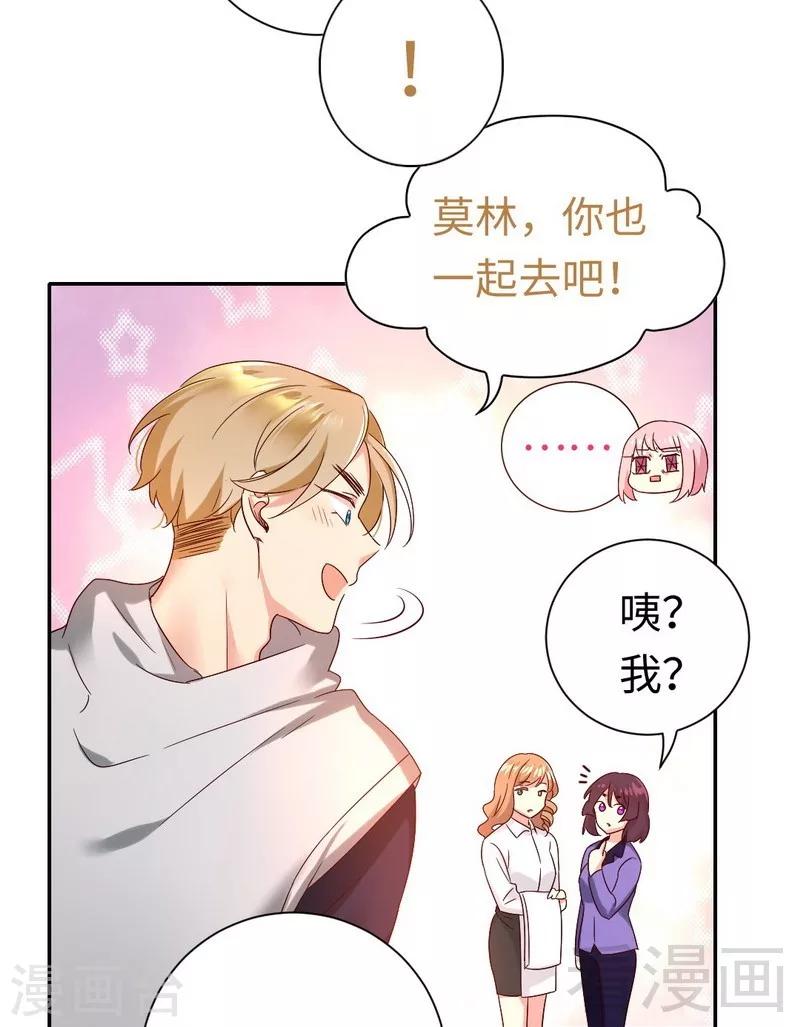 《复仇少爷小甜妻》漫画最新章节第97话 唯一心爱的人免费下拉式在线观看章节第【5】张图片