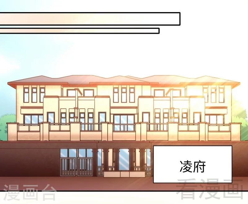 《复仇少爷小甜妻》漫画最新章节第98话 阴谋免费下拉式在线观看章节第【11】张图片