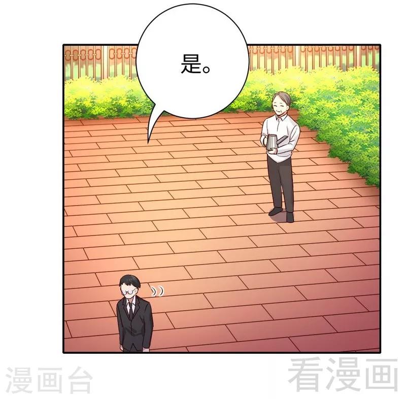 《复仇少爷小甜妻》漫画最新章节第98话 阴谋免费下拉式在线观看章节第【14】张图片