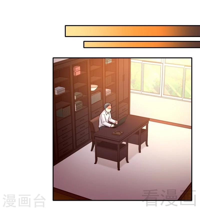 《复仇少爷小甜妻》漫画最新章节第98话 阴谋免费下拉式在线观看章节第【16】张图片