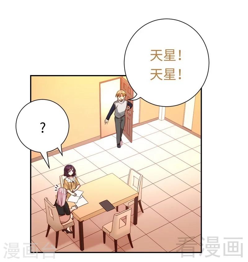 《复仇少爷小甜妻》漫画最新章节第98话 阴谋免费下拉式在线观看章节第【2】张图片