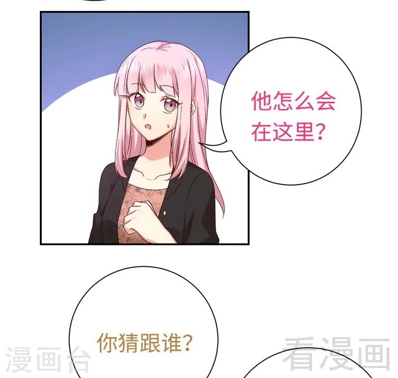 《复仇少爷小甜妻》漫画最新章节第98话 阴谋免费下拉式在线观看章节第【4】张图片