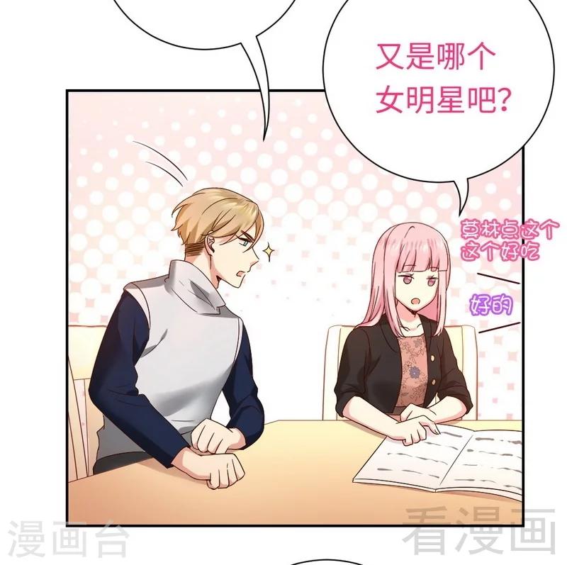 《复仇少爷小甜妻》漫画最新章节第98话 阴谋免费下拉式在线观看章节第【5】张图片