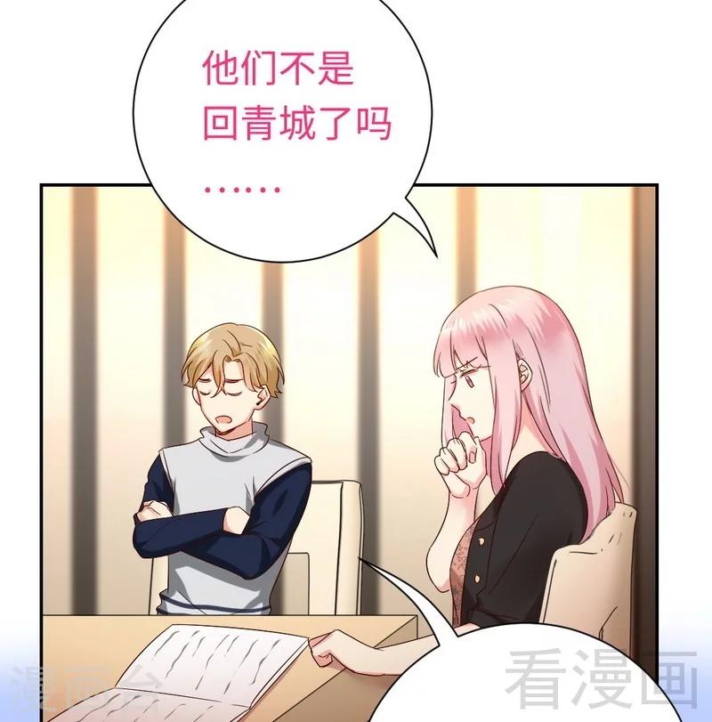 《复仇少爷小甜妻》漫画最新章节第98话 阴谋免费下拉式在线观看章节第【8】张图片