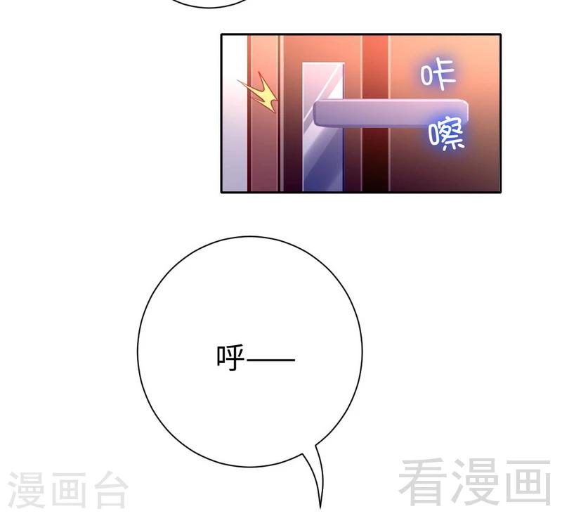 《复仇少爷小甜妻》漫画最新章节第99话 她是谁！免费下拉式在线观看章节第【15】张图片