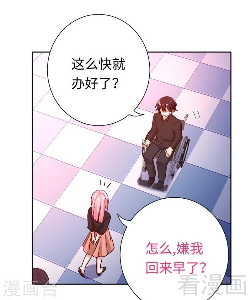 《复仇少爷小甜妻》漫画最新章节第99话 她是谁！免费下拉式在线观看章节第【24】张图片