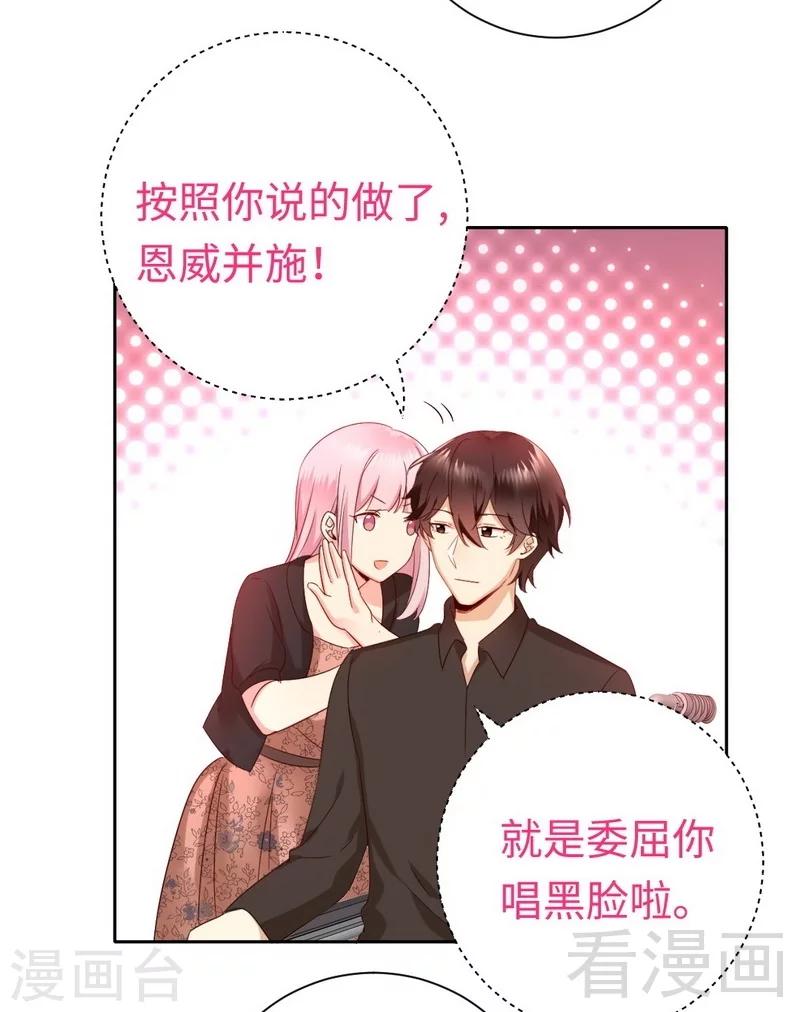 《复仇少爷小甜妻》漫画最新章节第99话 她是谁！免费下拉式在线观看章节第【25】张图片