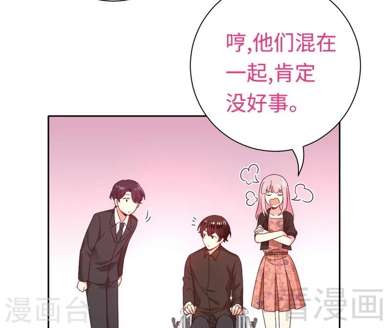 《复仇少爷小甜妻》漫画最新章节第99话 她是谁！免费下拉式在线观看章节第【30】张图片