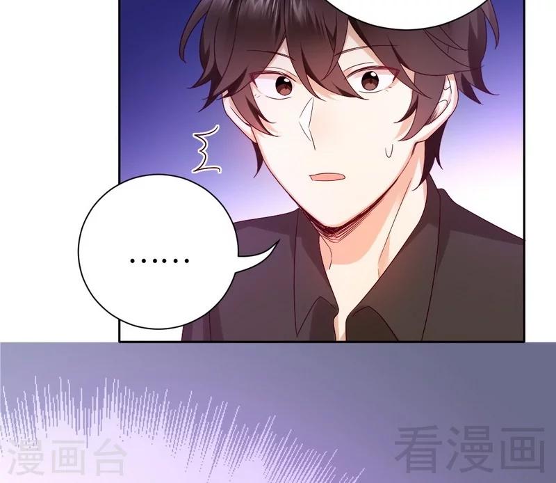 《复仇少爷小甜妻》漫画最新章节第99话 她是谁！免费下拉式在线观看章节第【34】张图片