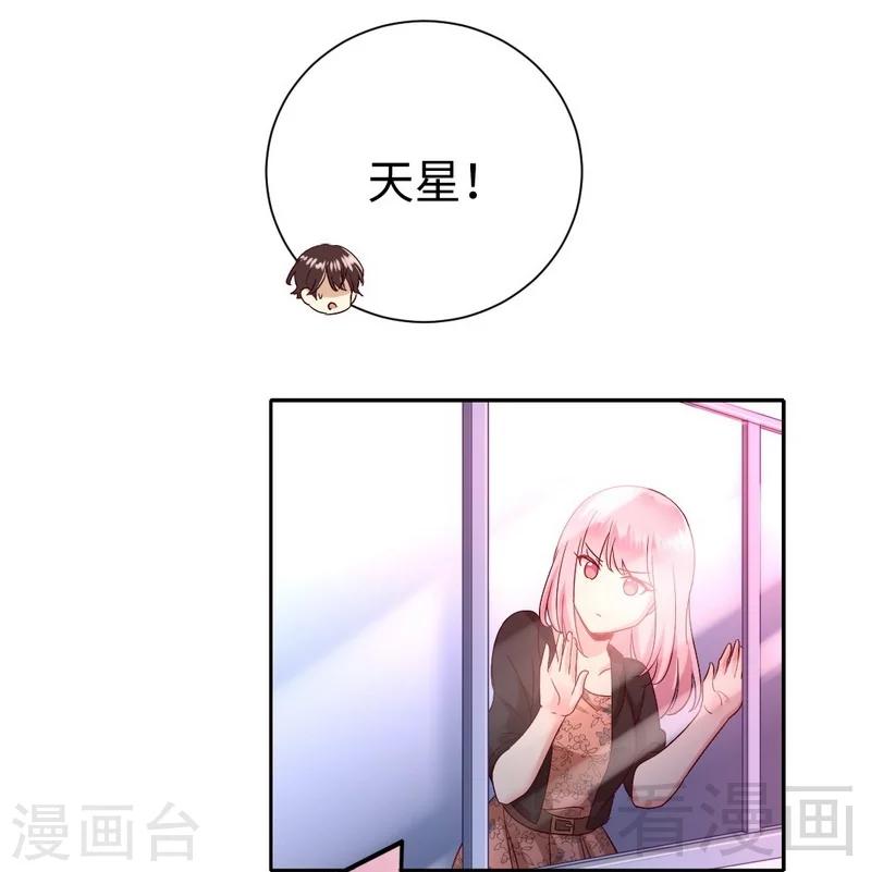 《复仇少爷小甜妻》漫画最新章节第99话 她是谁！免费下拉式在线观看章节第【36】张图片