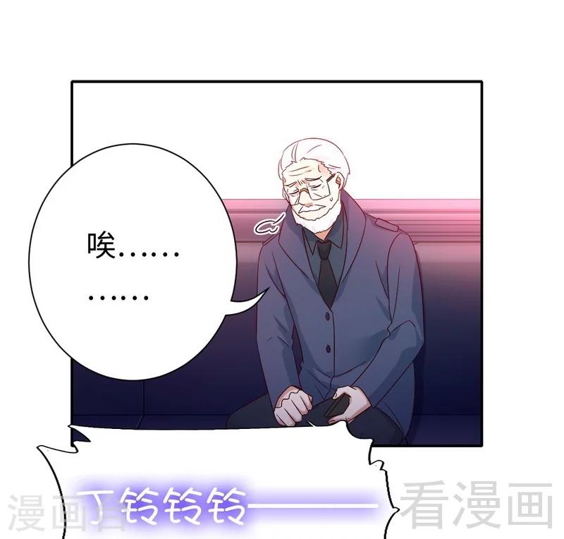 《复仇少爷小甜妻》漫画最新章节第100话 中出变故免费下拉式在线观看章节第【11】张图片