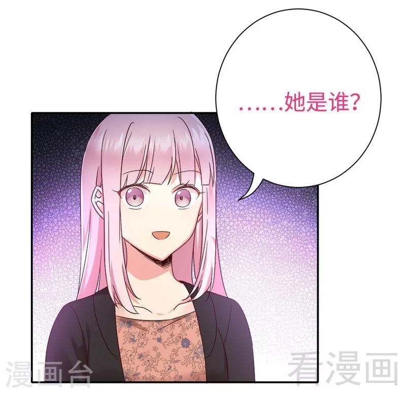 《复仇少爷小甜妻》漫画最新章节第100话 中出变故免费下拉式在线观看章节第【17】张图片