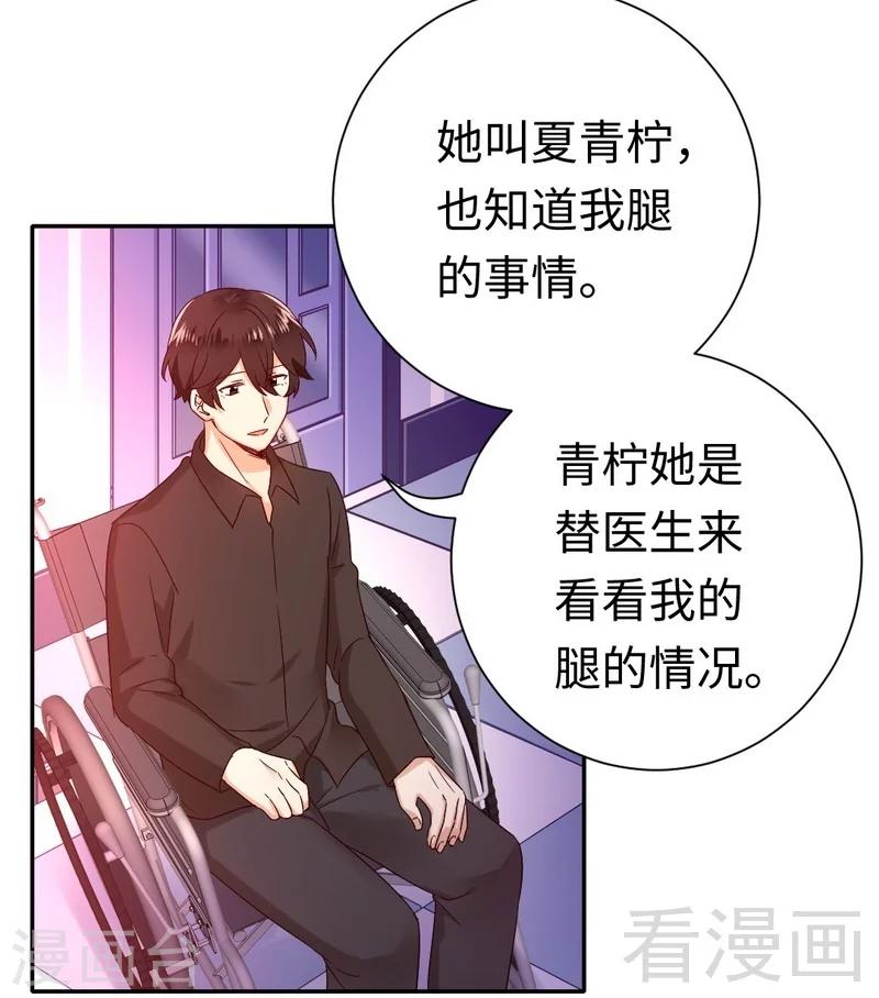 《复仇少爷小甜妻》漫画最新章节第100话 中出变故免费下拉式在线观看章节第【20】张图片