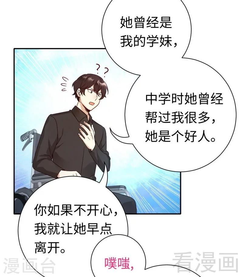 《复仇少爷小甜妻》漫画最新章节第100话 中出变故免费下拉式在线观看章节第【22】张图片