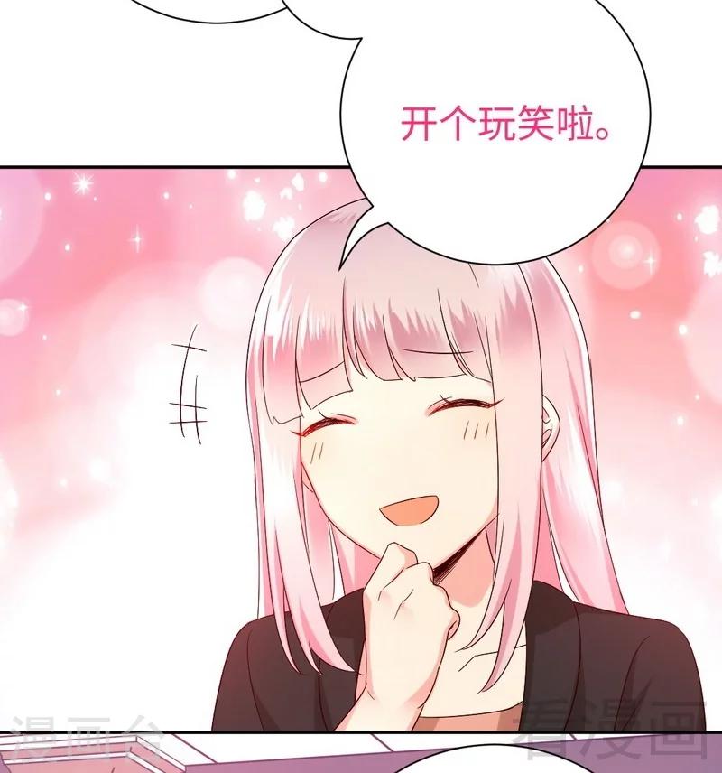 《复仇少爷小甜妻》漫画最新章节第100话 中出变故免费下拉式在线观看章节第【23】张图片