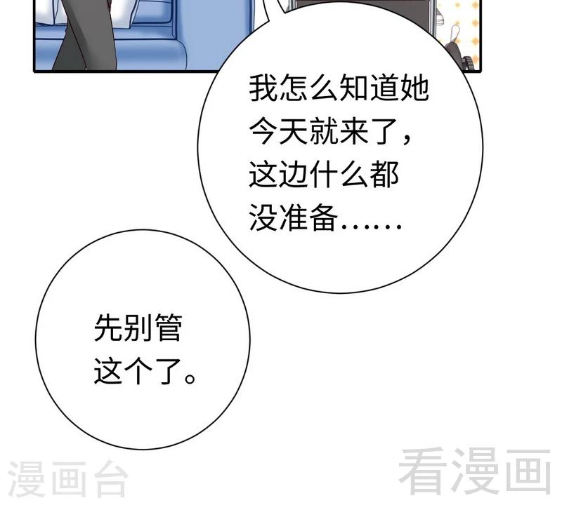 《复仇少爷小甜妻》漫画最新章节第100话 中出变故免费下拉式在线观看章节第【26】张图片