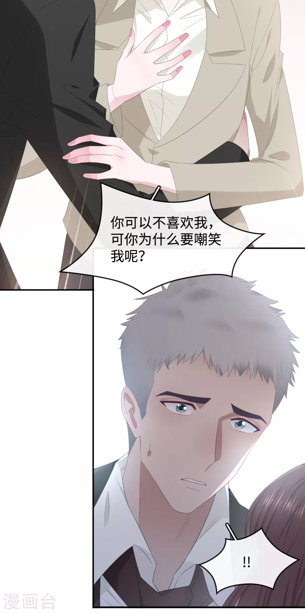 第89话 错误的感情30