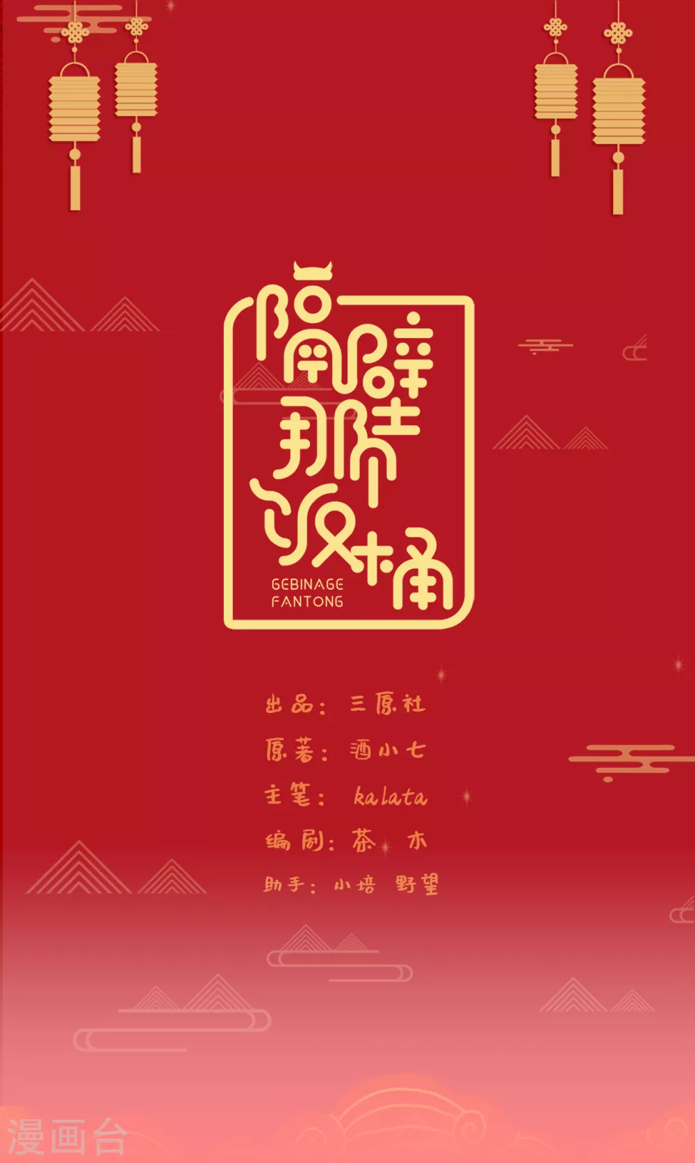 番外2 嫂子新年好0