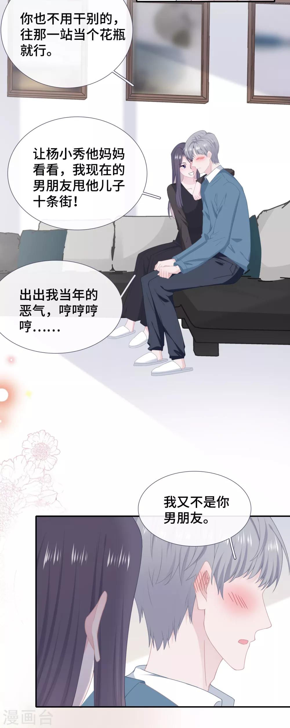 第39话 喜帖14