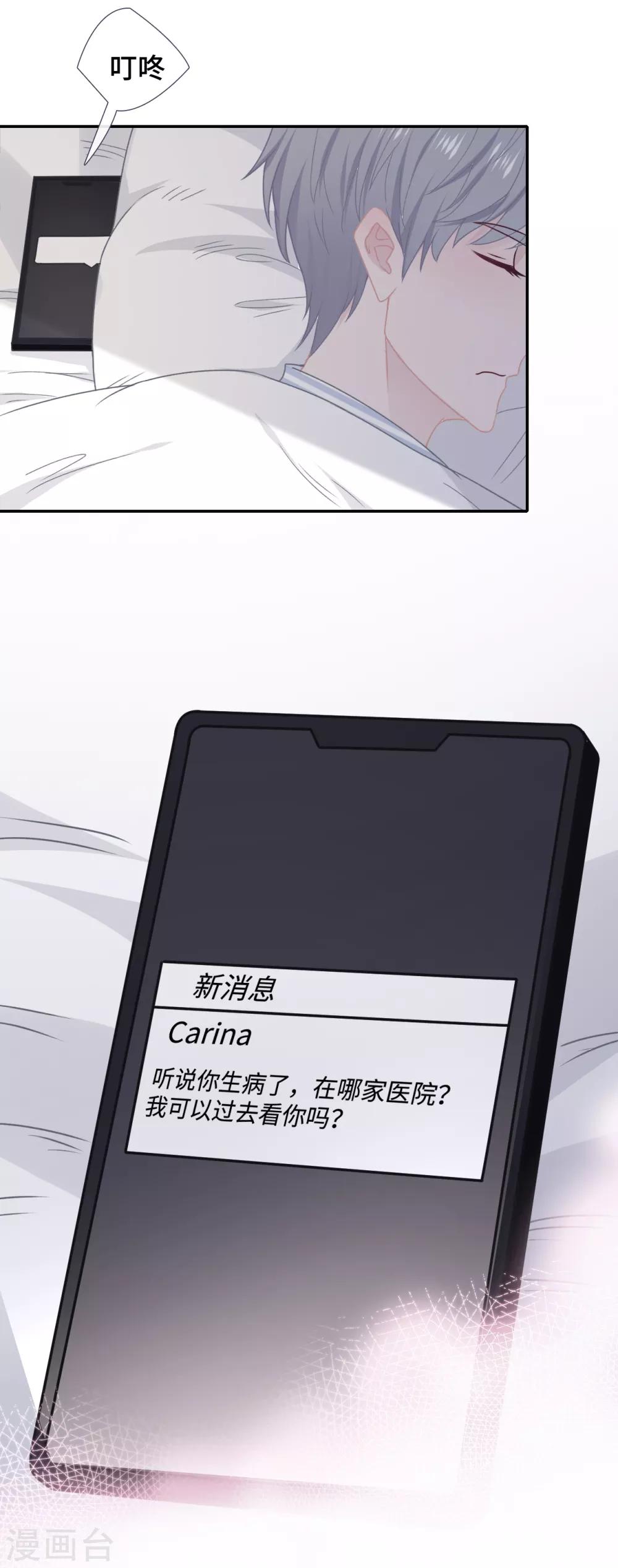 第54话 她会担心吗？26