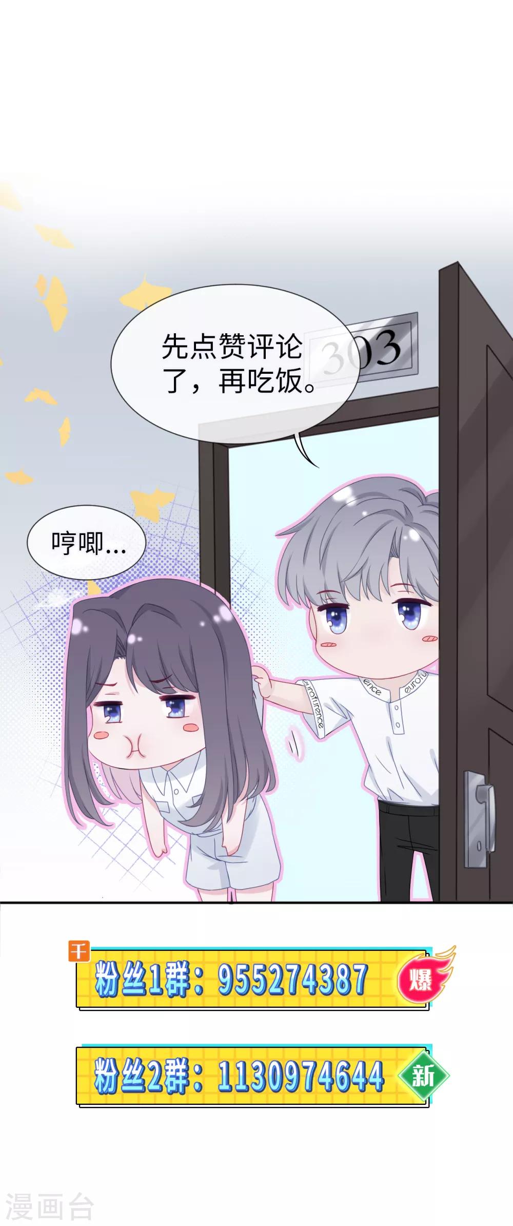 第54话 她会担心吗？27