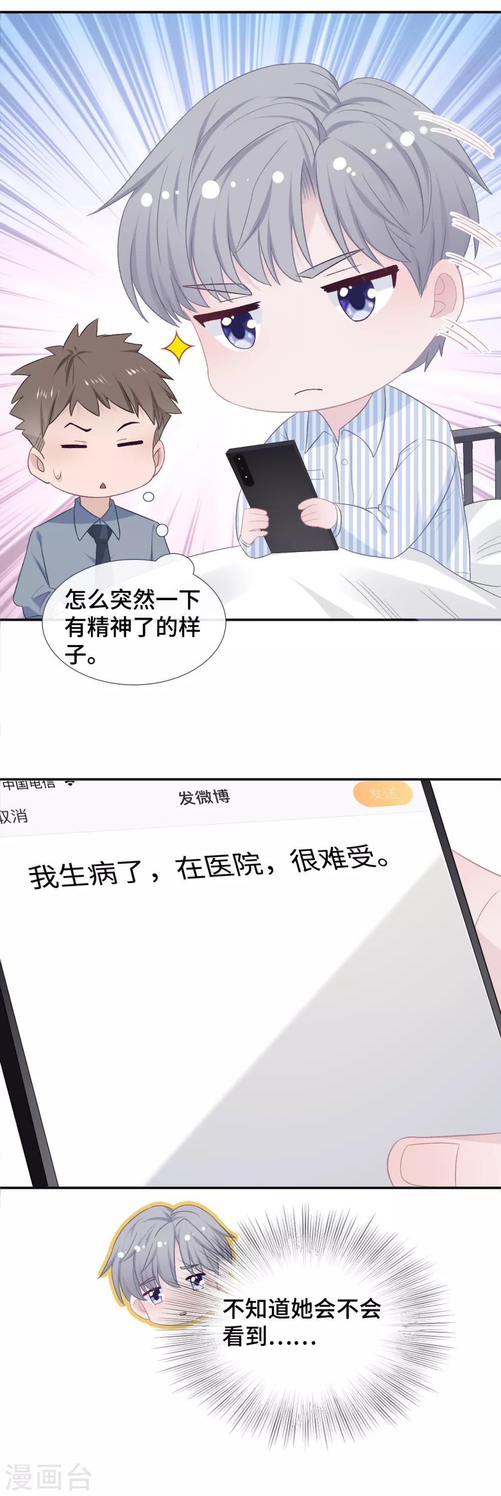 第54话 她会担心吗？6