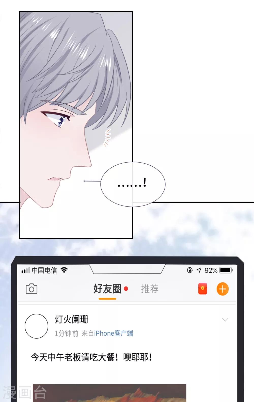 第54话 她会担心吗？7