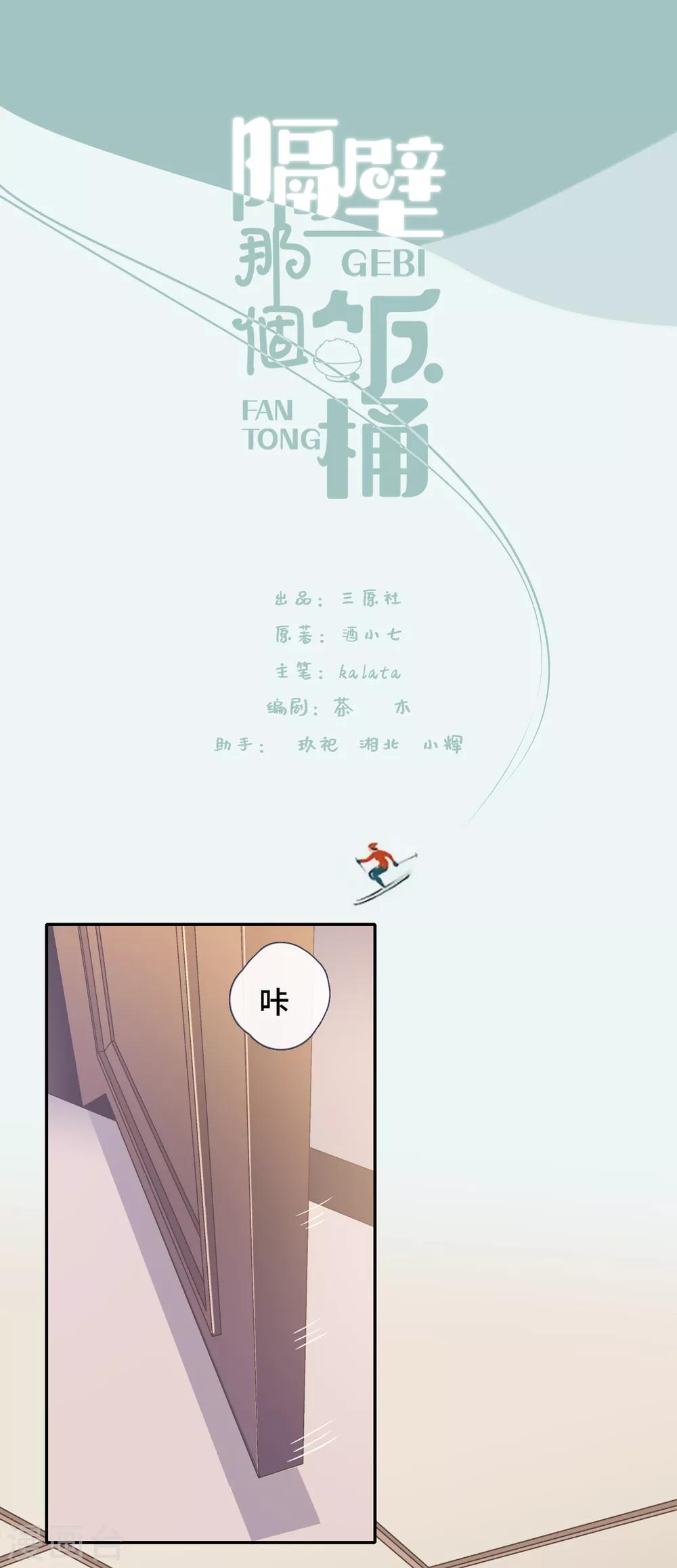 第69话 想太多0