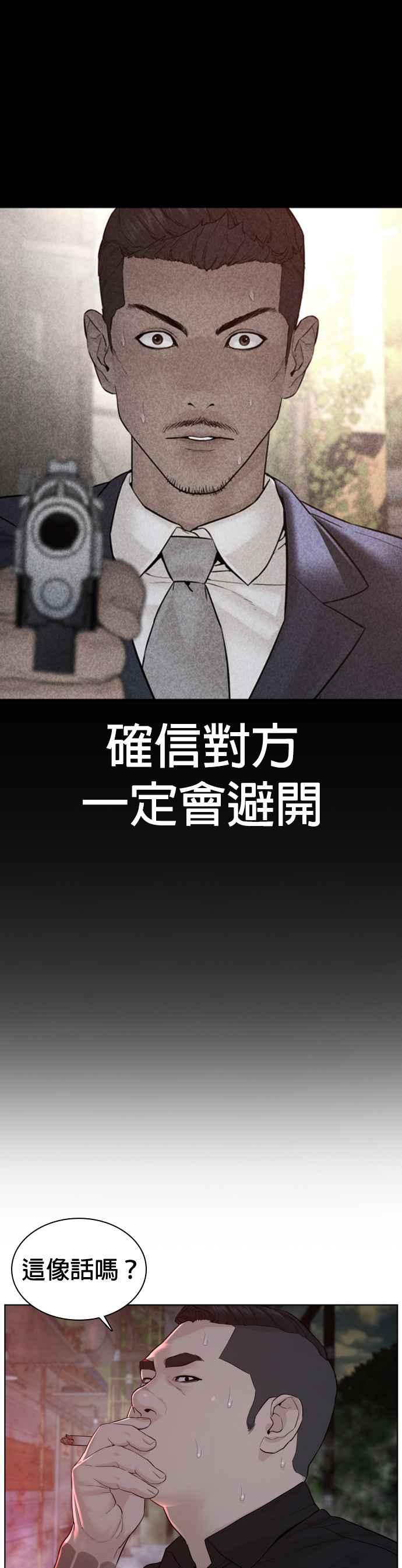 第114话 身体倒是很诚实呢@25