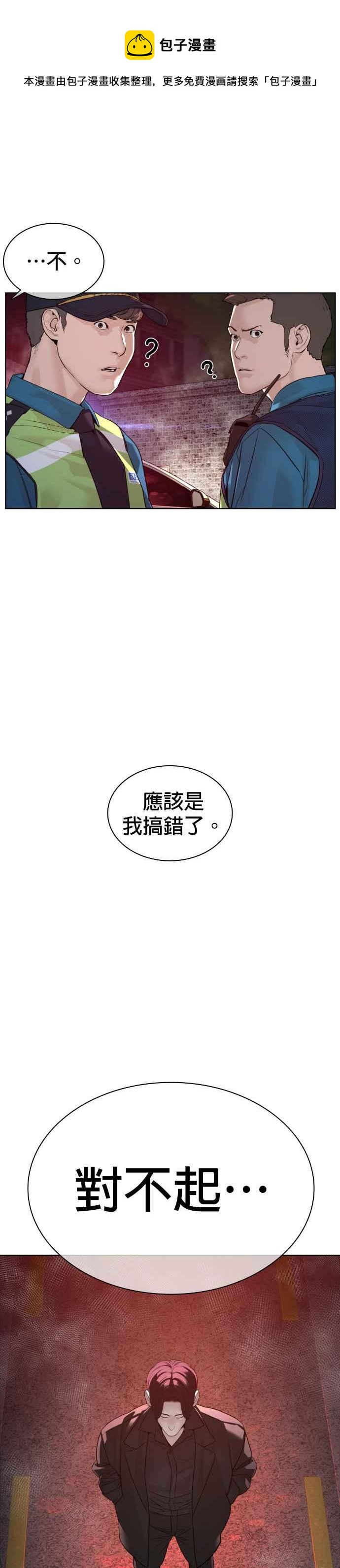 第114话 身体倒是很诚实呢@8