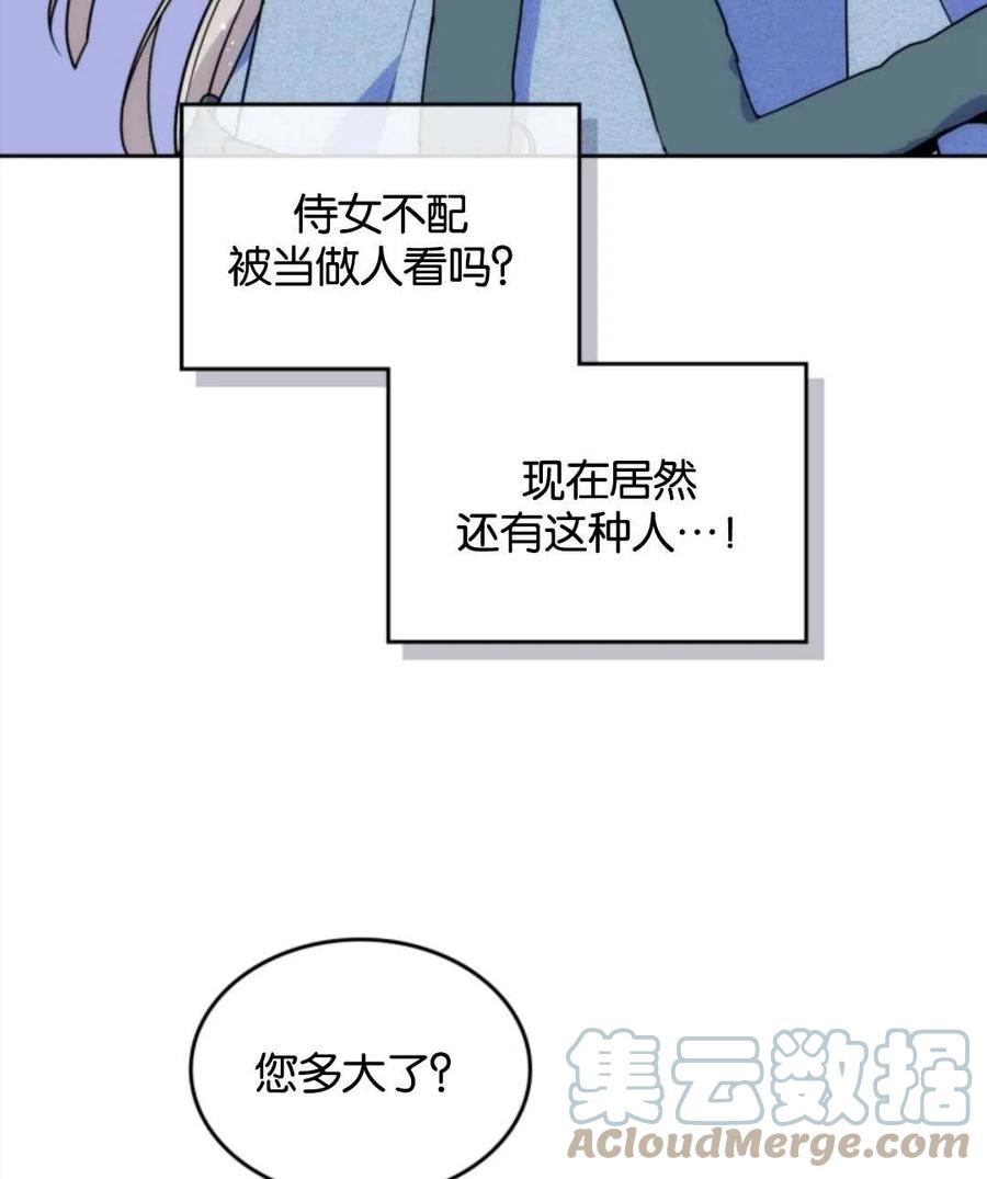 第08话51