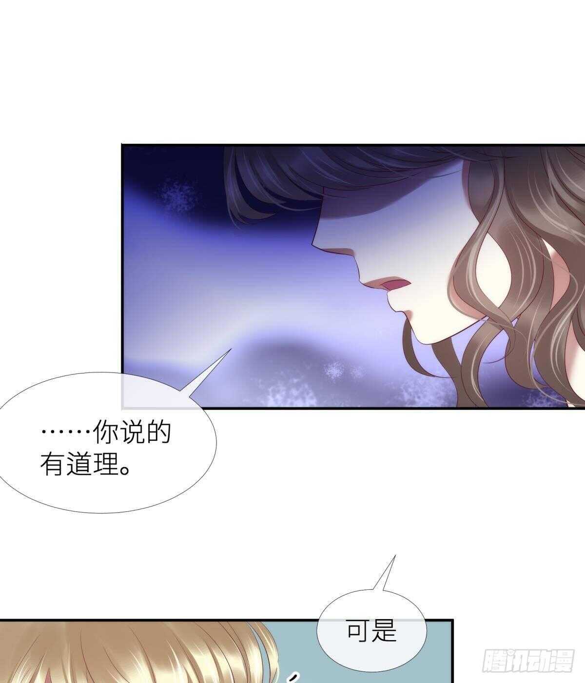 第126话 初夏的野心39