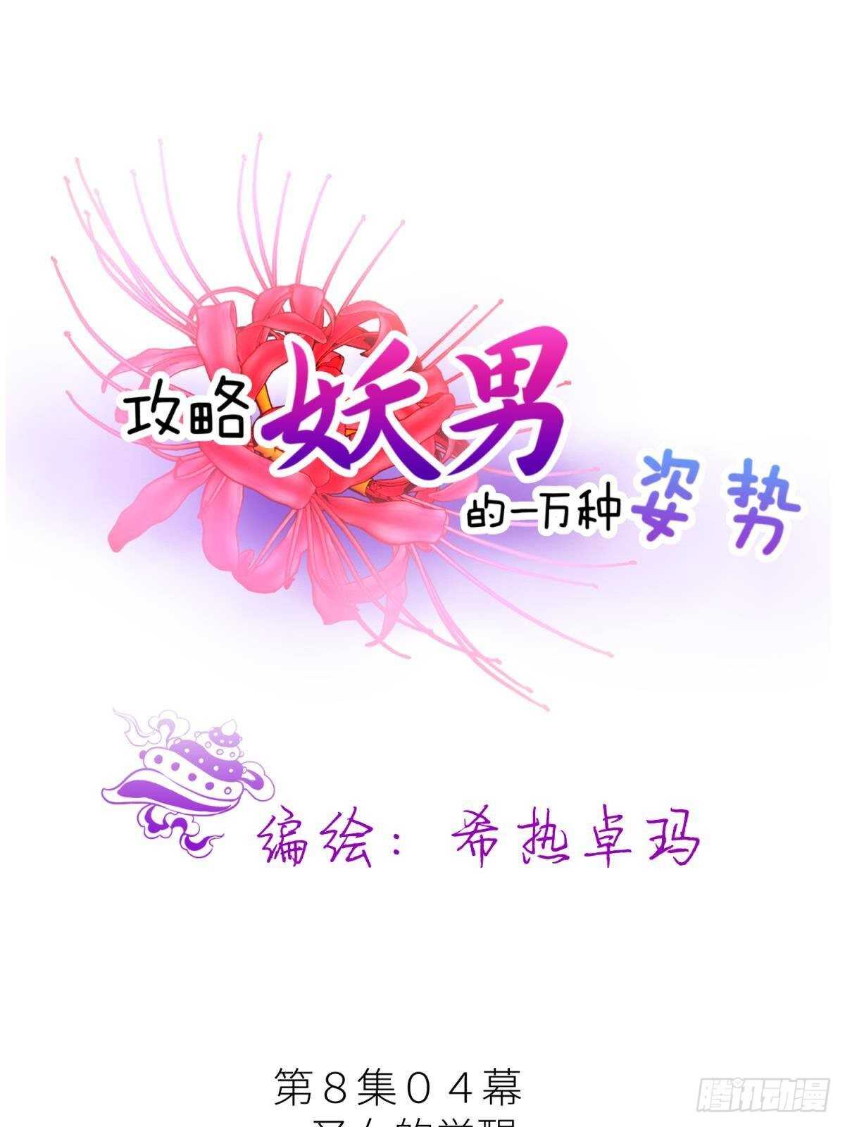 第134话 save大法好！0