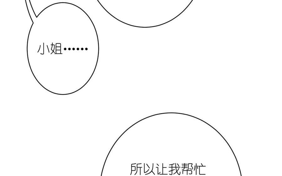 第30话 做我的侍卫55