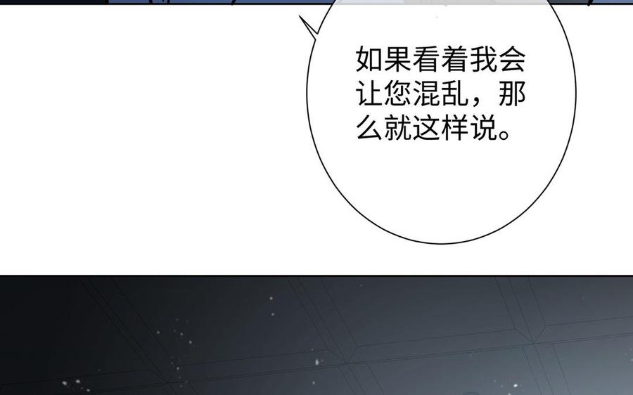 第59话 爱意还是杀意37