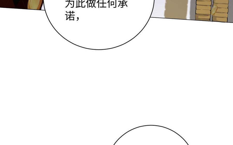 第78话 暴露身份105