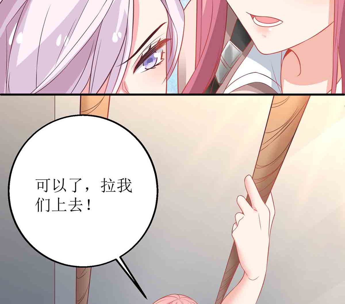 第145话 不许欺负我哥哥15