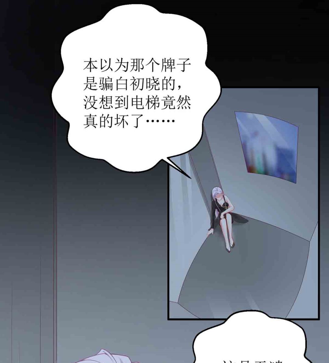 第145话 不许欺负我哥哥3