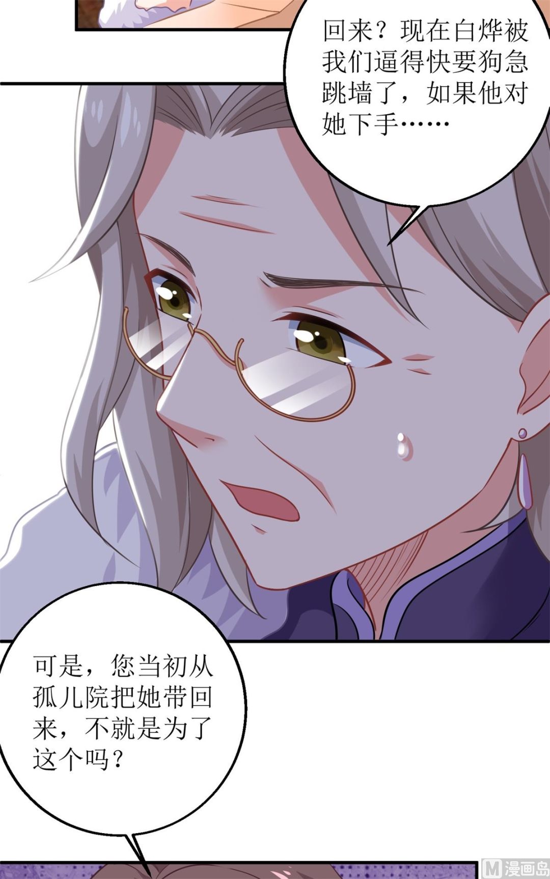 第194话 无法弥补的过去28