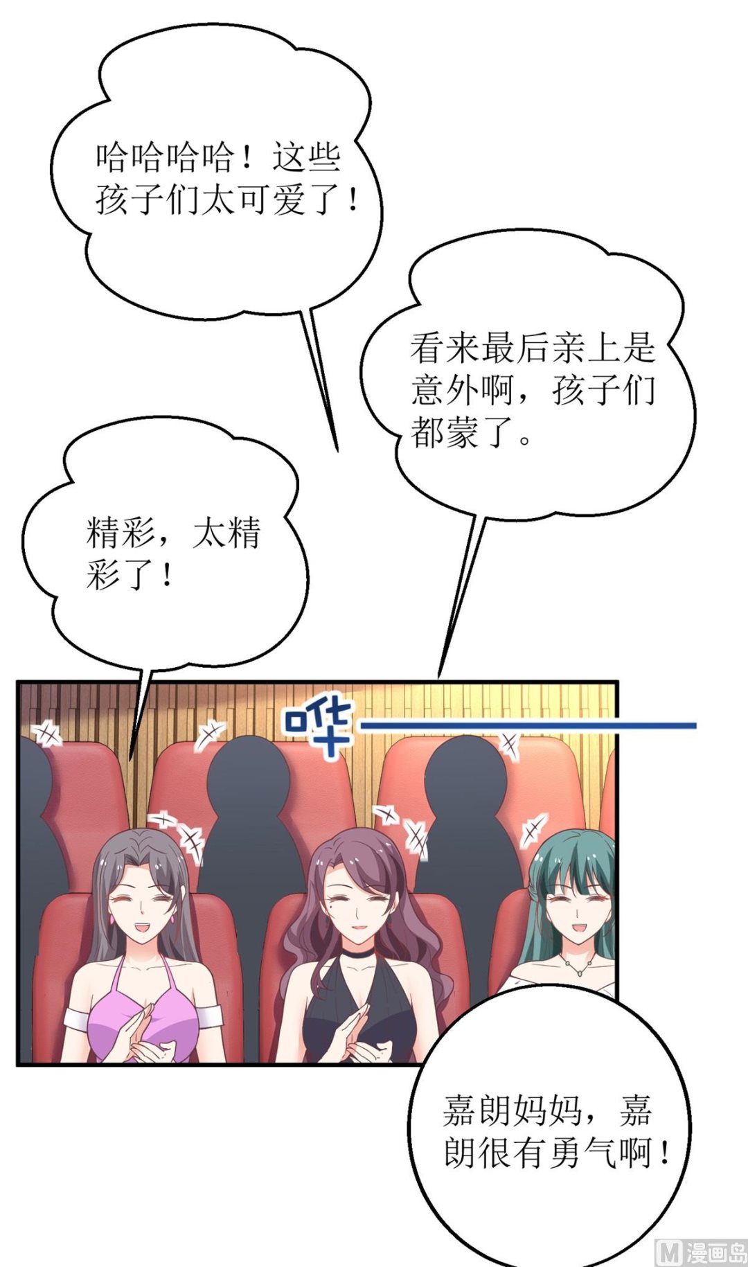 第216话 宝贝“孙女”11