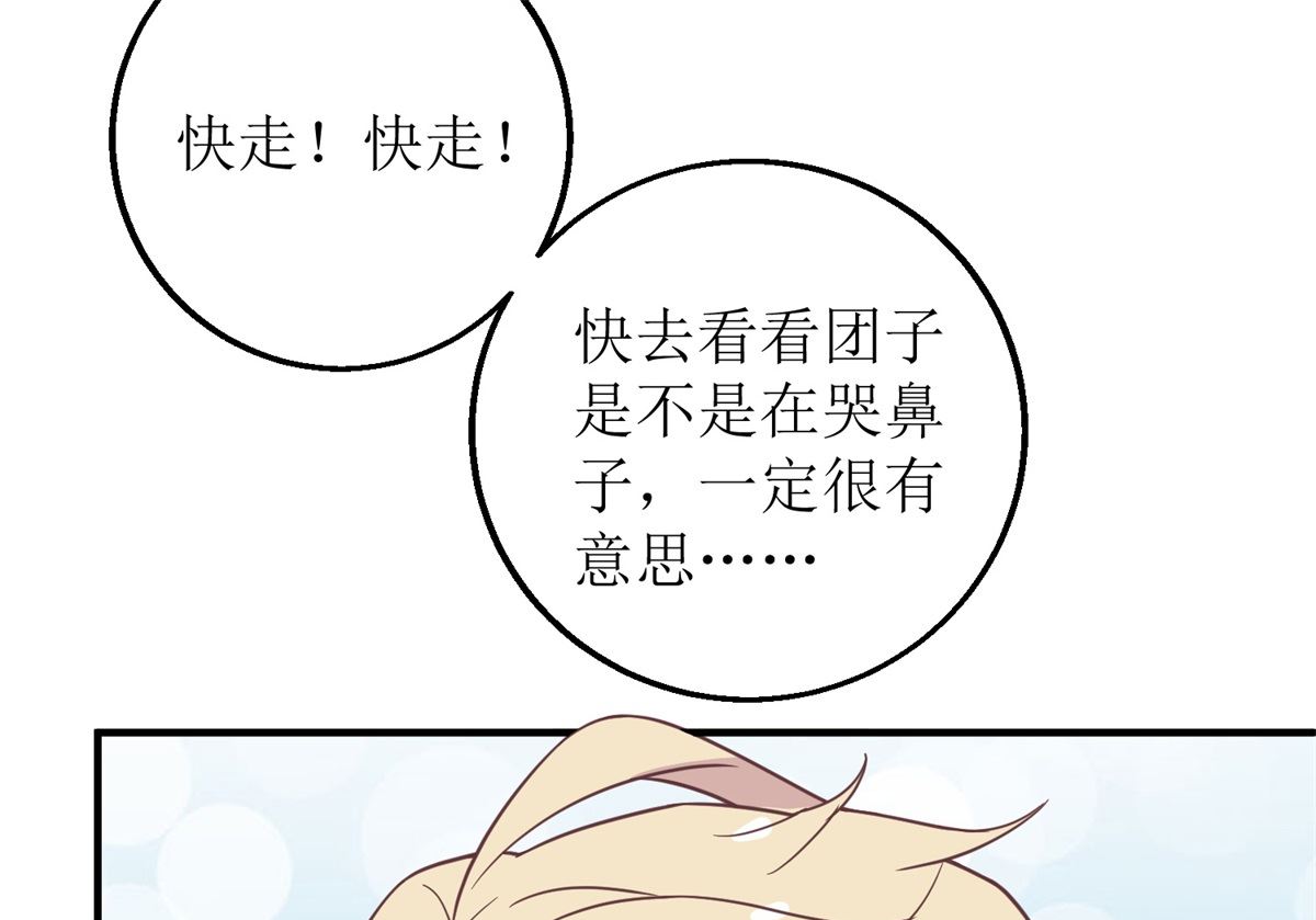 第216话 宝贝“孙女”15