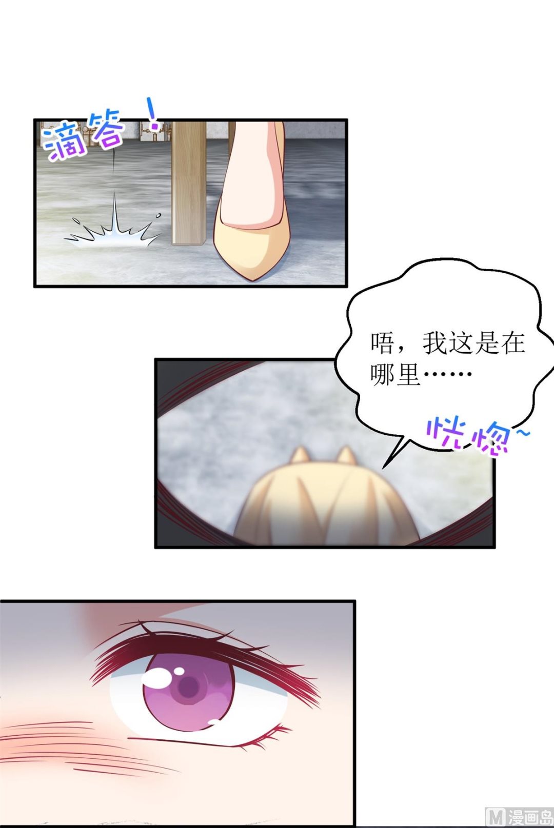 第257话 全盘托出3