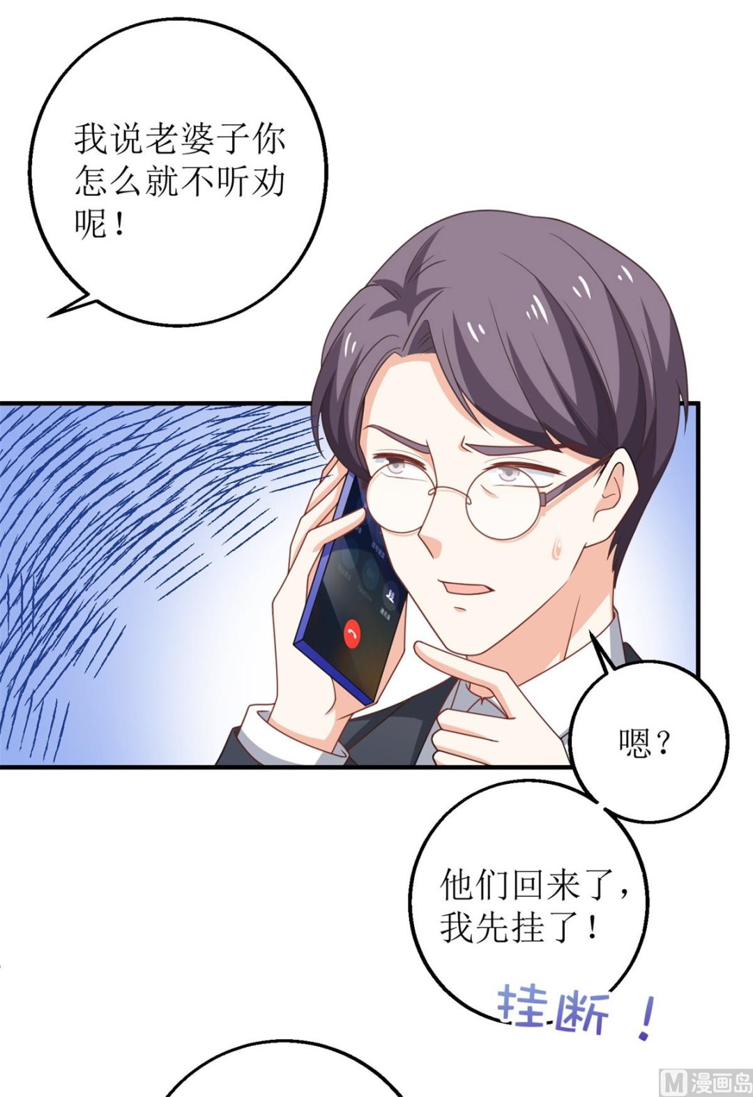 第268话 各怀心事7