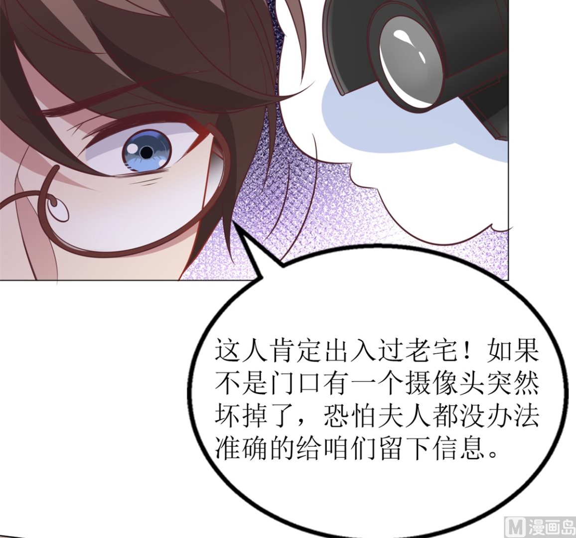 第295话 引蛇出洞17